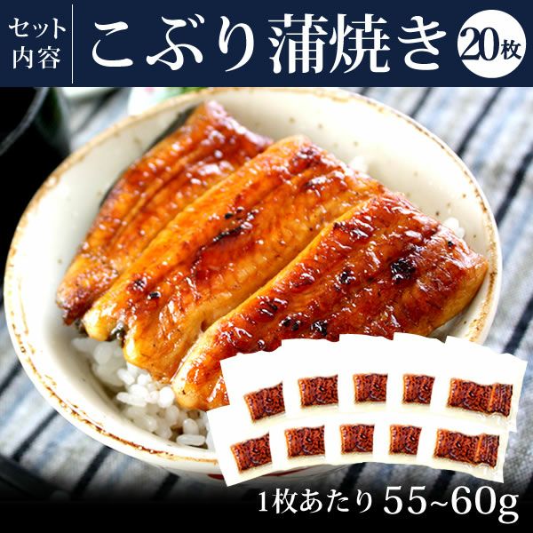 うなぎの蒲焼き（こぶり20枚）＆どら焼きセット【簡易箱】 土用の丑 誕生日プレゼント お祝い お礼 退職祝い お供え 手土産 お返し ギフト お菓子 和菓子 スイーツ 送料無料 うなぎ 国産 鰻 蒲焼き 国産うなぎ 真空パック かば焼き 帰省土産 お中元 御中元 父の日 おいもや