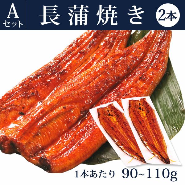 うなぎの蒲焼き（長蒲焼2本）＆どら焼きセット【簡易箱】 土用の丑 誕生日プレゼント お祝い お礼 退職祝い お供え 手土産 お返し ギフト お菓子 和菓子 スイーツ 送料無料 うなぎ 国産 鰻 蒲焼き 国産うなぎ 真空パック かば焼き 帰省土産 お中元 御中元 父の日 おいもや