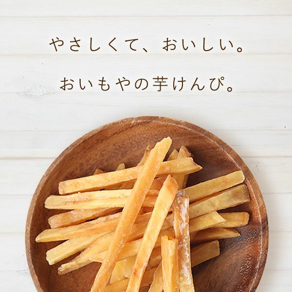 【メール便】芋かりんとう3袋セット(100g×3袋) 芋けんぴ 初回限定 国産 おためし 送料無料 芋かりんとう 芋ケンピ いもけんぴ かりんとう かりん糖 さつまいも サツマイモ お取り寄せ セット 小袋 個包装 スイーツ お菓子 和菓子 芋菓子 自分用 ギフト メール便 おいもや