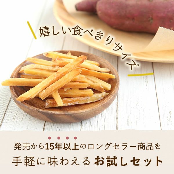 【メール便】芋かりんとう3袋セット(100g×3袋) 芋けんぴ 初回限定 国産 おためし 送料無料 芋かりんとう 芋ケンピ いもけんぴ かりんとう かりん糖 さつまいも サツマイモ お取り寄せ セット 小袋 個包装 スイーツ お菓子 和菓子 芋菓子 自分用 ギフト メール便 おいもや
