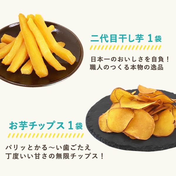 【2025年夏限定】おいもや本店お芋スイーツバラエティ福袋2999 人気お芋スイーツを詰め込んだ、おいもや特製バラエティセット！