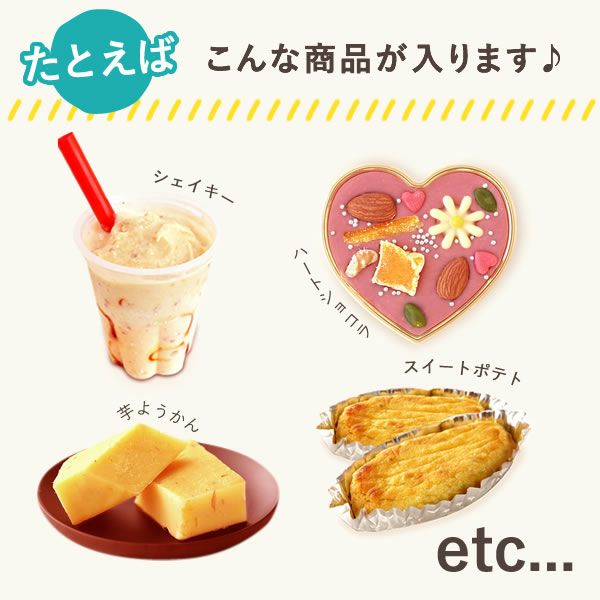 【2025年夏限定】おいもや本店お芋スイーツバラエティ福袋4999 人気お芋スイーツを詰め込んだ、おいもや特製バラエティセット！