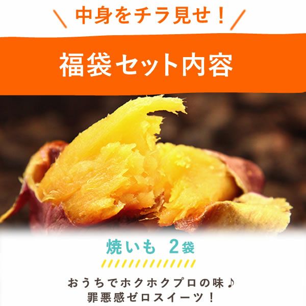 【2025年夏限定】おいもや本店お芋スイーツバラエティ福袋3999 人気お芋スイーツを詰め込んだ、おいもや特製バラエティセット！