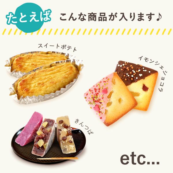 【期間限定】おまかせ訳ありスイーツ福袋3999