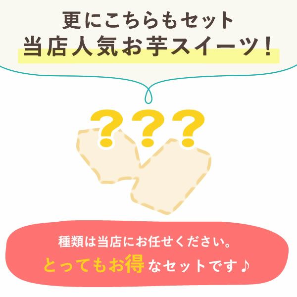 【2025年夏限定】おいもや本店お芋スイーツバラエティ福袋9999 人気お芋スイーツを詰め込んだ、おいもや特製バラエティセット！