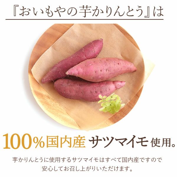 箱かりんとう 3個入り・6個入り 敬老の日 プレゼント ギフト 早割 かりんとう 芋まつば まつば 芋けんぴ けんぴ 塩 落花生 ピーナッツ キャラメル シナモン コーヒー 送料無料 スイーツ お菓子 和菓子 メッセージカード おいもや