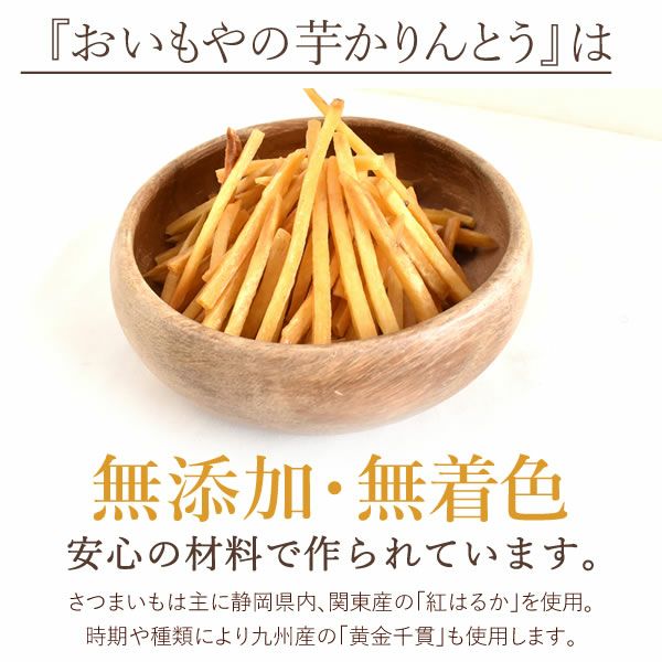 箱かりんとう 3個入り・6個入り 敬老の日 プレゼント ギフト 早割 かりんとう 芋まつば まつば 芋けんぴ けんぴ 塩 落花生 ピーナッツ キャラメル シナモン コーヒー 送料無料 スイーツ お菓子 和菓子 メッセージカード おいもや