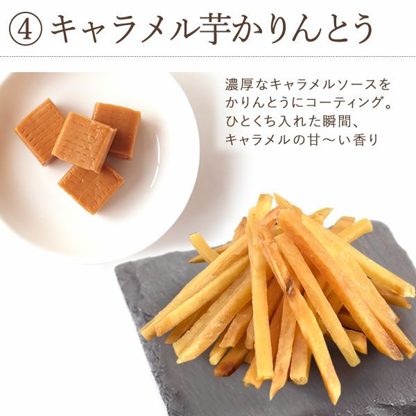 箱かりんとう 3個入り・6個入り 敬老の日 プレゼント ギフト 早割 かりんとう 芋まつば まつば 芋けんぴ けんぴ 塩 落花生 ピーナッツ キャラメル シナモン コーヒー 送料無料 スイーツ お菓子 和菓子 メッセージカード おいもや