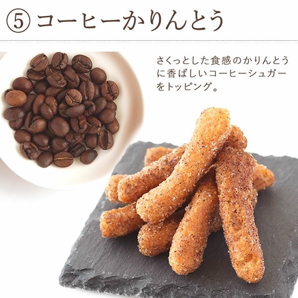 箱かりんとう 3個入り・6個入り 敬老の日 プレゼント ギフト 早割 かりんとう 芋まつば まつば 芋けんぴ けんぴ 塩 落花生 ピーナッツ キャラメル シナモン コーヒー 送料無料 スイーツ お菓子 和菓子 メッセージカード おいもや