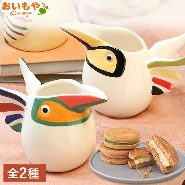 選べるバードジャグベース＆バターサンドセット 敬老の日 プレゼント ギフト 実用的 フラワーベース 花瓶 水差し ピッチャー じょうろ おしゃれ インテリア 雑貨 ジャグベース 花器 バターサンド 送料無料 スイーツ お菓子 洋菓子 メッセージカード おいもや