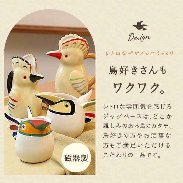 選べるバードジャグベース＆バターサンドセット 敬老の日 プレゼント ギフト 実用的 フラワーベース 花瓶 水差し ピッチャー じょうろ おしゃれ インテリア 雑貨 ジャグベース 花器 バターサンド 送料無料 スイーツ お菓子 洋菓子 メッセージカード おいもや