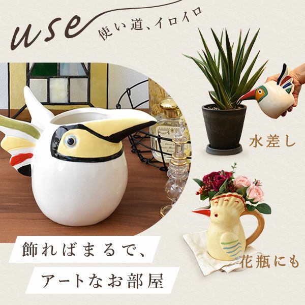 選べるバードジャグベース＆バターサンドセット 敬老の日 プレゼント ギフト 実用的 フラワーベース 花瓶 水差し ピッチャー じょうろ おしゃれ インテリア 雑貨 ジャグベース 花器 バターサンド 送料無料 スイーツ お菓子 洋菓子 メッセージカード おいもや