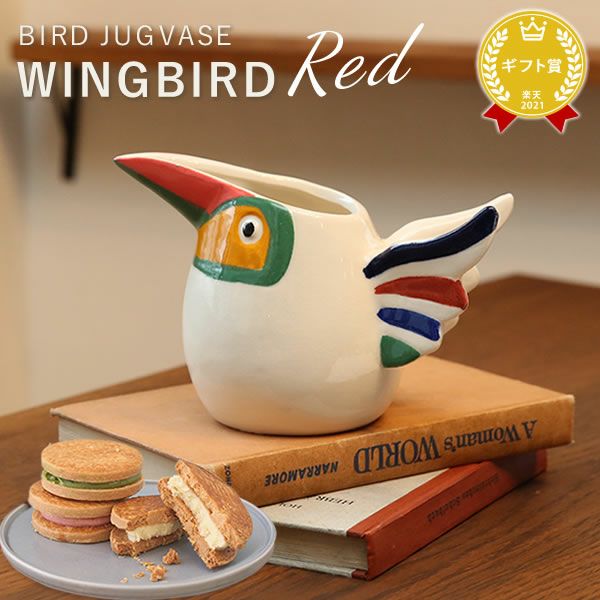 選べるバードジャグベース＆バターサンドセット 敬老の日 プレゼント ギフト 実用的 フラワーベース 花瓶 水差し ピッチャー じょうろ おしゃれ インテリア 雑貨 ジャグベース 花器 バターサンド 送料無料 スイーツ お菓子 洋菓子 メッセージカード おいもや