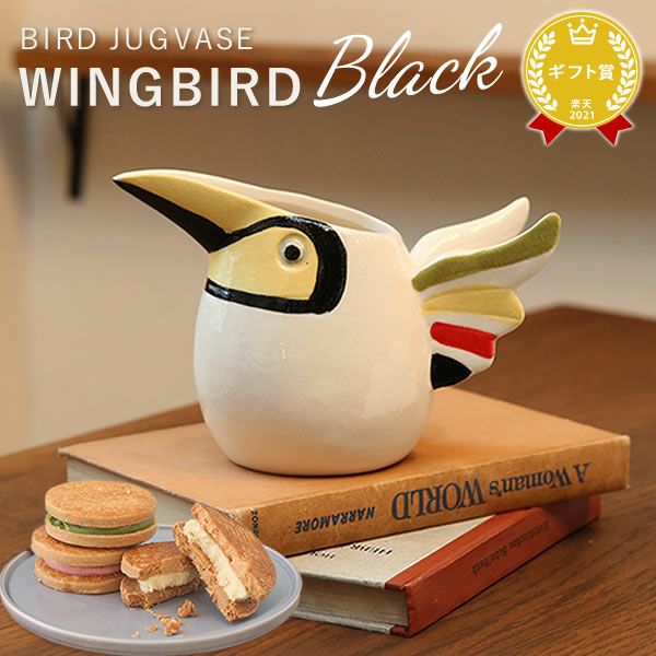 選べるバードジャグベース＆バターサンドセット 敬老の日 プレゼント ギフト 実用的 フラワーベース 花瓶 水差し ピッチャー じょうろ おしゃれ インテリア 雑貨 ジャグベース 花器 バターサンド 送料無料 スイーツ お菓子 洋菓子 メッセージカード おいもや