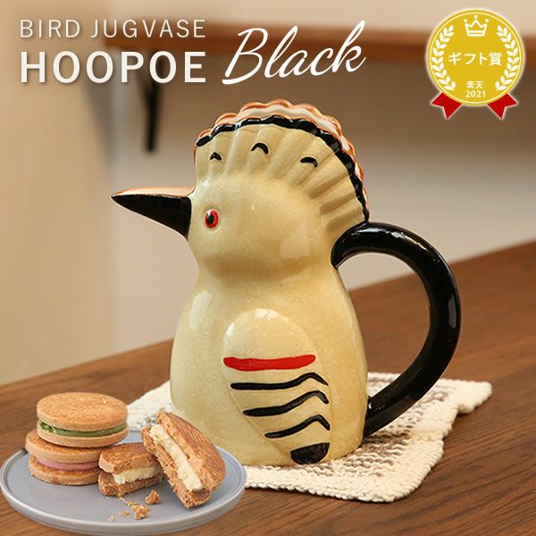 選べるバードジャグベース＆バターサンドセット 敬老の日 プレゼント ギフト 実用的 フラワーベース 花瓶 水差し ピッチャー じょうろ おしゃれ インテリア 雑貨 ジャグベース 花器 バターサンド 送料無料 スイーツ お菓子 洋菓子 メッセージカード おいもや