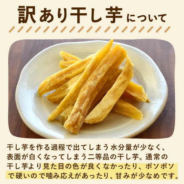 訳あり干し芋（シロタ 中白）800g おいもやの干しいも 訳あり 大容量 大量 中白 シロタ 干し芋 干しいも ほし芋 国産 無添加 送料無料 二代目干し芋 ほしいも 角切り 乾燥芋 お取り寄せ お菓子 和菓子 おやつ ミニ 個包装 静岡 お試し メール便 おいもや
