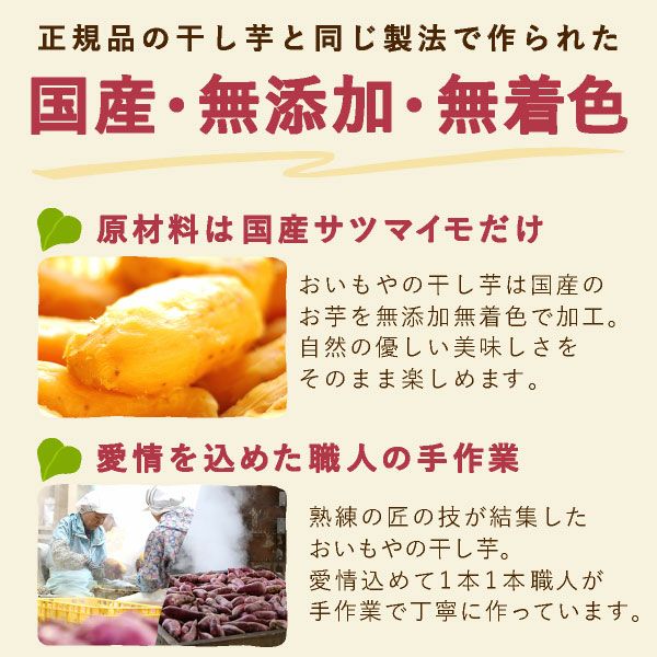 訳あり干し芋（シロタ 中白）800g おいもやの干しいも 訳あり 大容量 大量 中白 シロタ 干し芋 干しいも ほし芋 国産 無添加 送料無料 二代目干し芋 ほしいも 角切り 乾燥芋 お取り寄せ お菓子 和菓子 おやつ ミニ 個包装 静岡 お試し メール便 おいもや