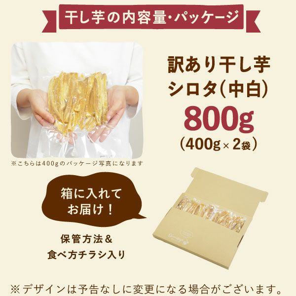 訳あり干し芋（シロタ 中白）800g