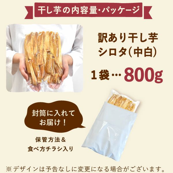 訳あり干し芋（シロタ 中白）800g おいもやの干しいも 訳あり 大容量 大量 中白 シロタ 干し芋 干しいも ほし芋 国産 無添加 送料無料 二代目干し芋 ほしいも 角切り 乾燥芋 お取り寄せ お菓子 和菓子 おやつ ミニ 個包装 静岡 お試し メール便 おいもや