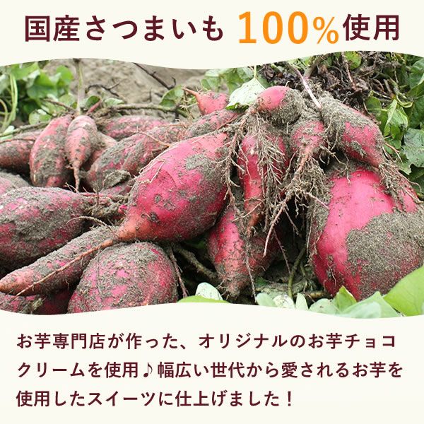 プチギフト おいもの栞 (24本) 【送料無料 ギフト プレゼント お菓子 スイーツ チョコサンドクッキー 個包装 さつまいも お祝い 誕生日 お礼 内祝い お見舞い お世話になりました お供え 産休 転勤 結婚式 送別会 お配り おしゃれ】