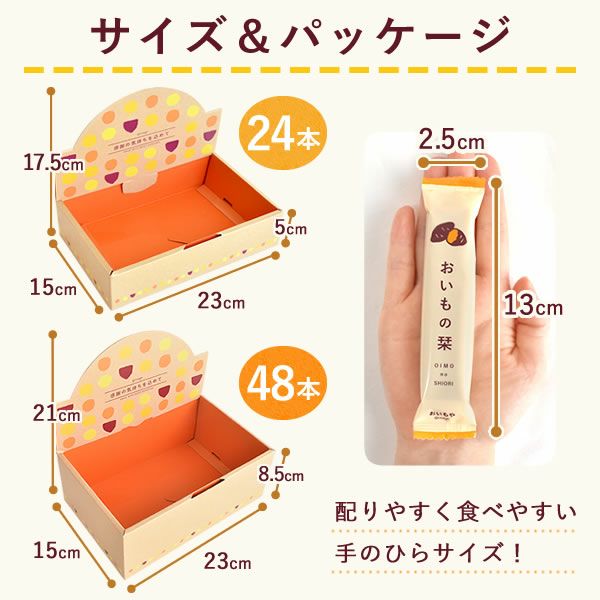 プチギフト おいもの栞 (24本) 【送料無料 ギフト プレゼント お菓子 スイーツ チョコサンドクッキー 個包装 さつまいも お祝い 誕生日 お礼 内祝い お見舞い お世話になりました お供え 産休 転勤 結婚式 送別会 お配り おしゃれ】