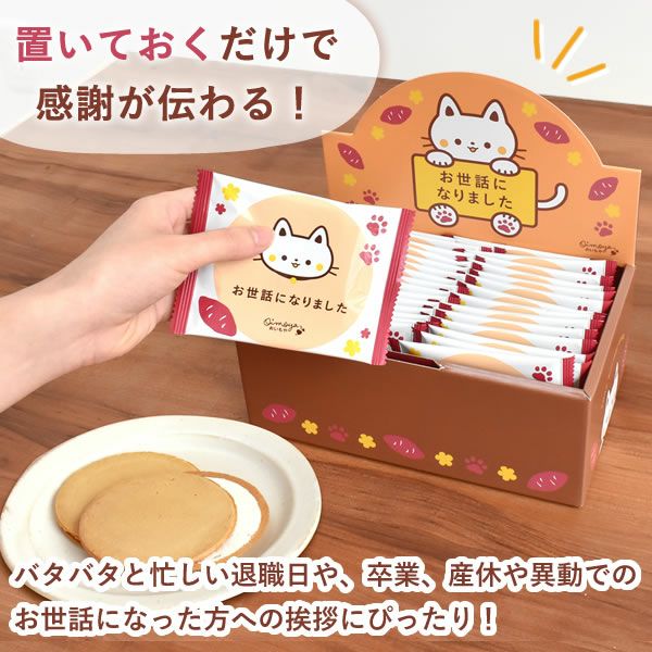 プチギフト お芋ゴーフレット (20枚) プチギフト 退職 お菓子 大量 20枚 個包装 大入り お世話になりました ゴーフレット メッセージ プレゼント 退職用　送別会 お礼 産休 産休前 転勤 七五三 お配り スイーツ 焼き菓子 ありがとう おしゃれ ギフト おいもや