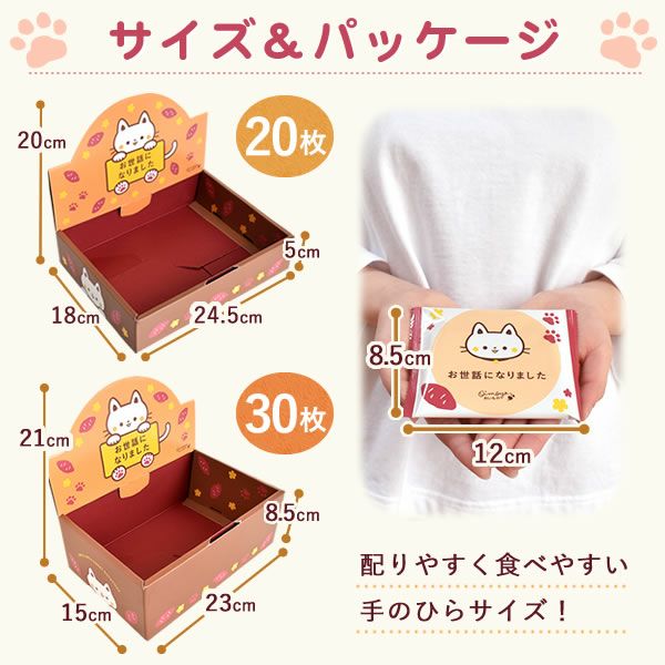 プチギフト お芋ゴーフレット (20枚) プチギフト 退職 お菓子 大量 20枚 個包装 大入り お世話になりました ゴーフレット メッセージ プレゼント 退職用　送別会 お礼 産休 産休前 転勤 七五三 お配り スイーツ 焼き菓子 ありがとう おしゃれ ギフト おいもや