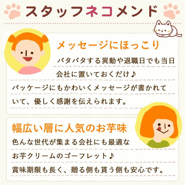 プチギフト お芋ゴーフレット (20枚) プチギフト 退職 お菓子 大量 20枚 個包装 大入り お世話になりました ゴーフレット メッセージ プレゼント 退職用　送別会 お礼 産休 産休前 転勤 七五三 お配り スイーツ 焼き菓子 ありがとう おしゃれ ギフト おいもや