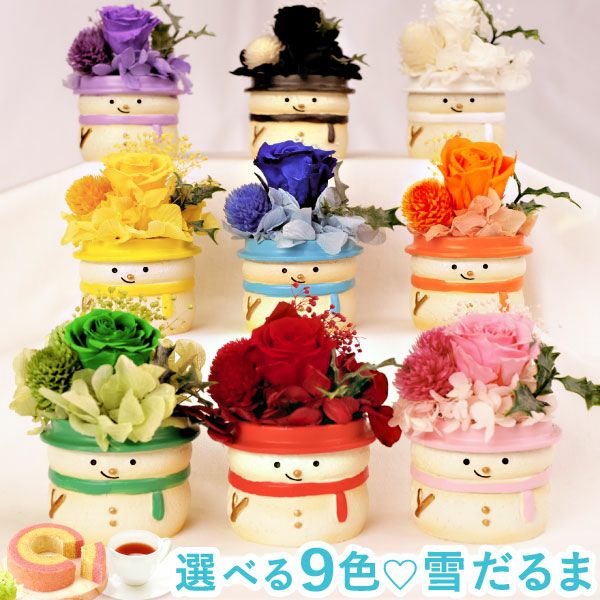 選べる雪だるまミニプリザーブドフラワー＆苺のミニバウムセット01