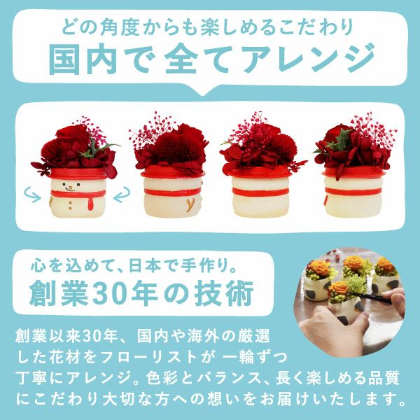 選べる雪だるまミニプリザーブドフラワー＆苺のミニバウムセット