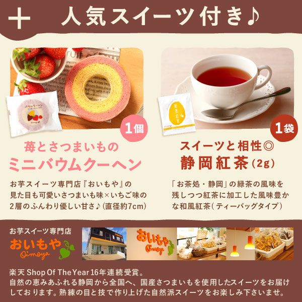 選べる雪だるまミニプリザーブドフラワー＆苺のミニバウムセット