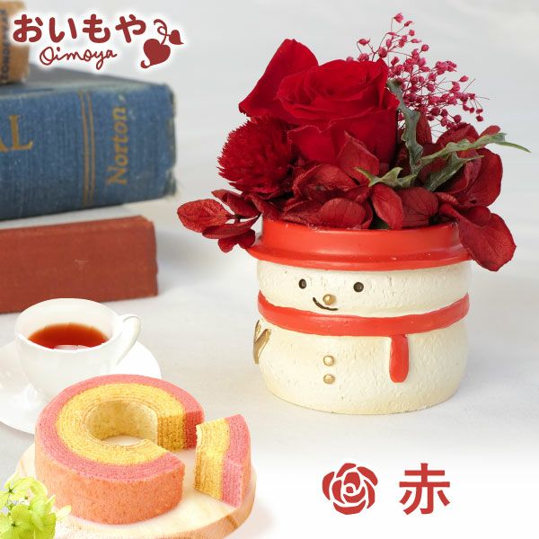 選べる雪だるまミニプリザーブドフラワー＆苺のミニバウムセット