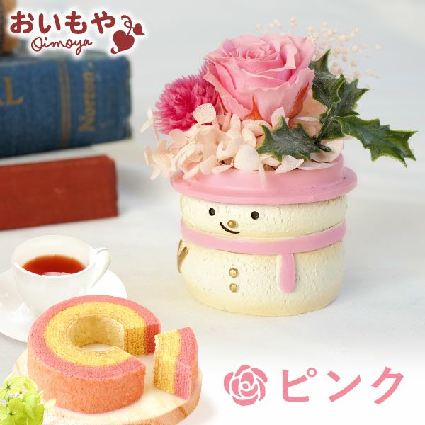 選べる雪だるまミニプリザーブドフラワー＆苺のミニバウムセット