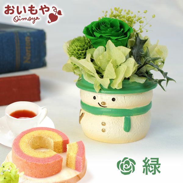 選べる雪だるまミニプリザーブドフラワー＆苺のミニバウムセット