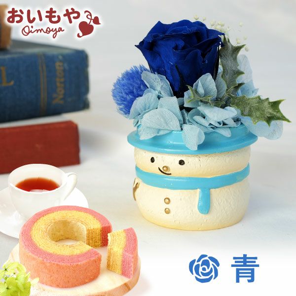 選べる雪だるまミニプリザーブドフラワー＆苺のミニバウムセット