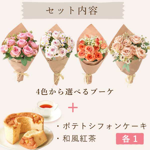 フラワー＆スイーツ　マザーズブーケ 母の日 プレゼント 花 アーティフィシャルフラワー ギフト カーネーション ガーベラ フラワーアレンジメント ボックスフラワー フラワーボックス 花とスイーツ おしゃれ 可愛い 送料無料 スイーツ お菓子 洋菓子 ギフトセット おいもや