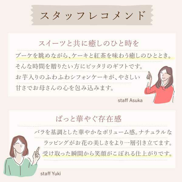 フラワー＆スイーツ　マザーズブーケ 母の日 プレゼント 花 アーティフィシャルフラワー ギフト カーネーション ガーベラ フラワーアレンジメント ボックスフラワー フラワーボックス 花とスイーツ おしゃれ 可愛い 送料無料 スイーツ お菓子 洋菓子 ギフトセット おいもや