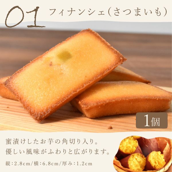花咲く焼き菓子セレクション (全5種) [フィナンシェ・マドレーヌ・バウムクーヘン]