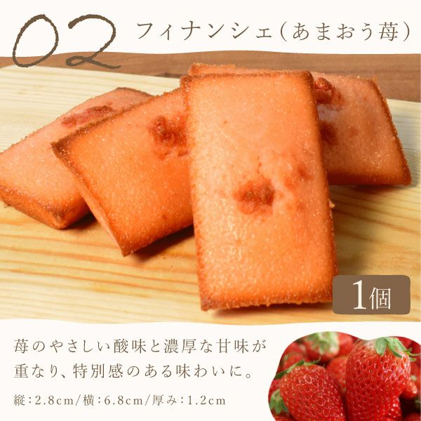 花咲く焼き菓子セレクション (全5種) [フィナンシェ・マドレーヌ・バウムクーヘン]