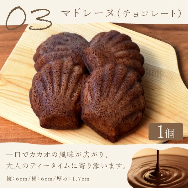 花咲く焼き菓子セレクション (全5種) [フィナンシェ・マドレーヌ・バウムクーヘン]