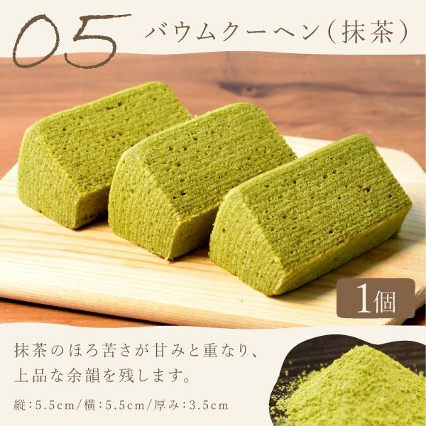 花咲く焼き菓子セレクション (全5種) [フィナンシェ・マドレーヌ・バウムクーヘン]