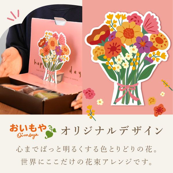 花咲く焼き菓子セレクション (全5種) [フィナンシェ・マドレーヌ・バウムクーヘン]