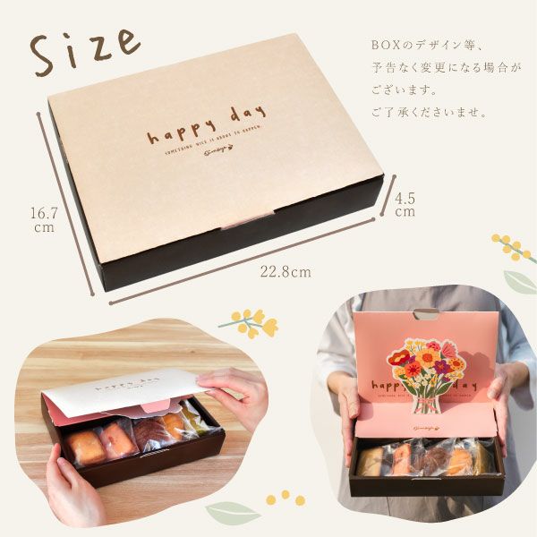 花咲く焼き菓子セレクション (全5種) [フィナンシェ・マドレーヌ・バウムクーヘン]