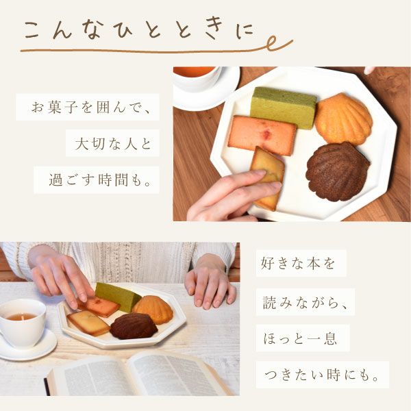 花咲く焼き菓子セレクション (全5種) [フィナンシェ・マドレーヌ・バウムクーヘン]